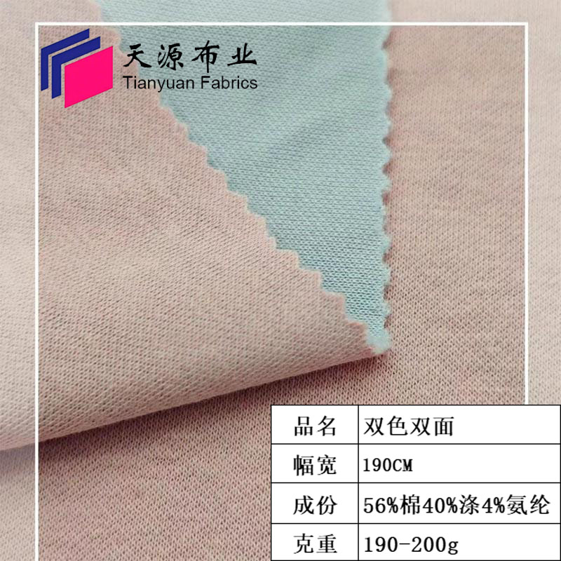 双色双面